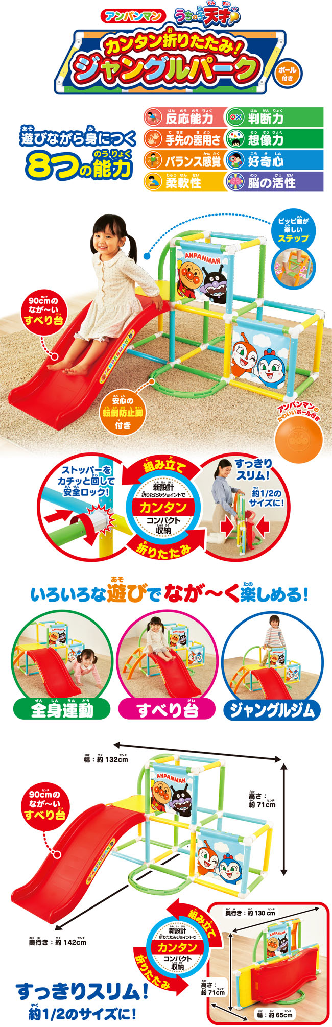 アンパンマン うちの子天才 カンタン折りたたみ!ジャングルパーク