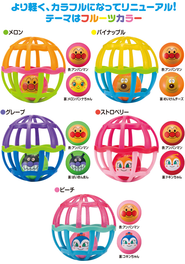 アンパンマン しゃかしゃかボール