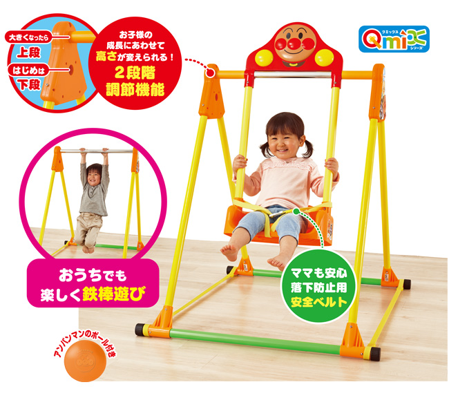 アンパンマン うちの子天才ブランコ