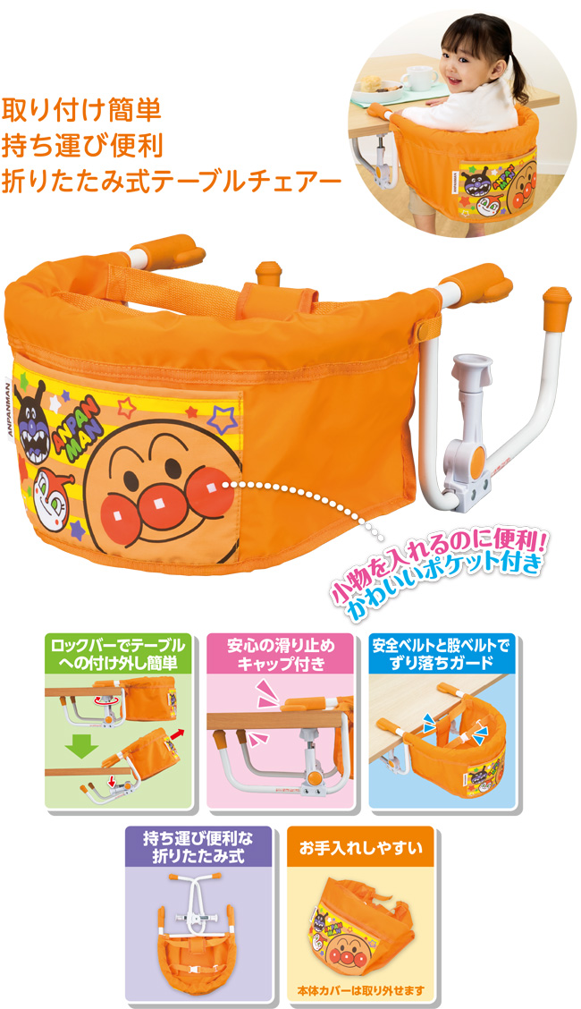 アンパンマン テーブルチェアー