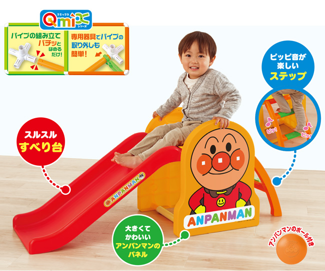 アンパンマン うちの子天才 すべり台