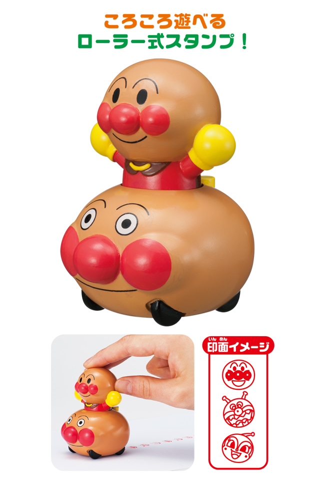 アンパンマン ローラースタンプ