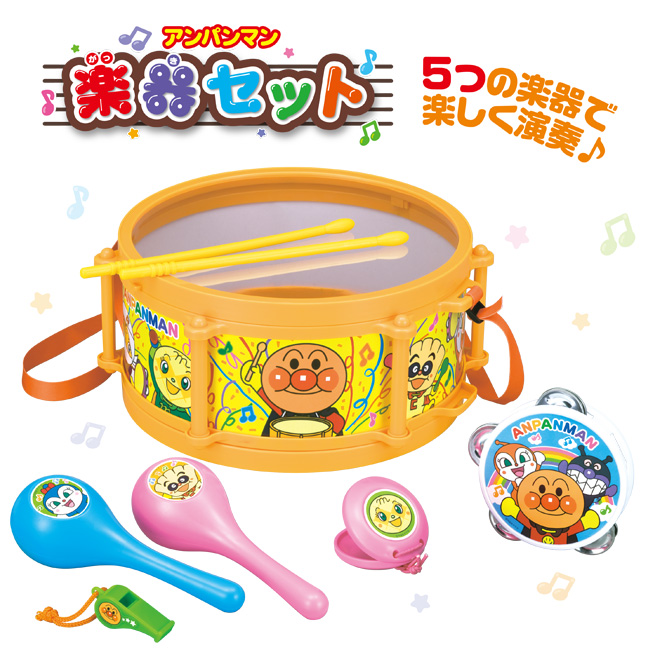 アンパンマン 楽器セット