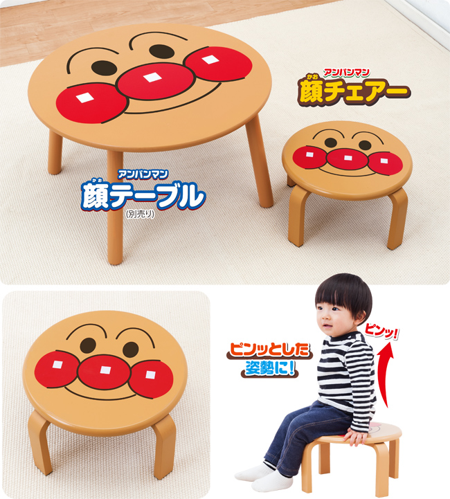 アンパンマン 顔チェアー