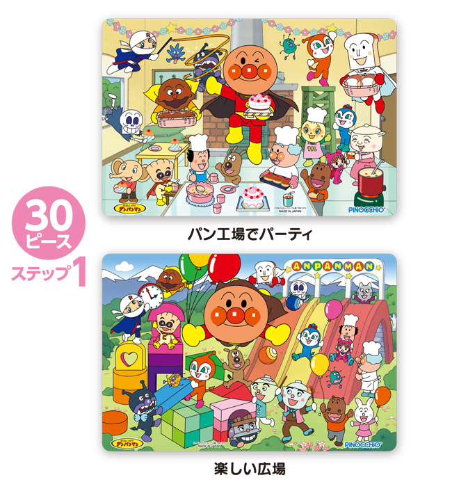 アンパンマン 天才脳はじめてのパズル (30P・50P・60P)