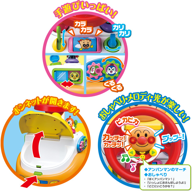 http://www.agatsuma.co.jp/product_test/new_goods/image/anpanman/4971404310339_2_l.jpg