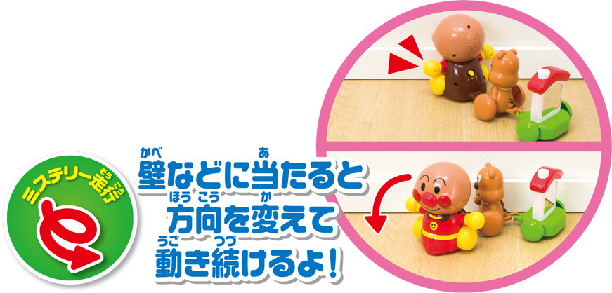 http://www.agatsuma.co.jp/product_test/new_goods/image/anpanman/4971404311718_3_l.jpg