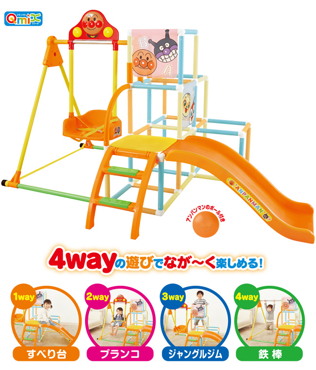 喜ばれる誕生日プレゼント アンパンマン ｜遊具シリーズ ブランコパークDX うちの子天才 ベビージム
