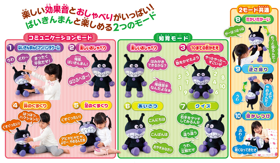 http://www.agatsuma.co.jp/product_test/new_goods/image/anpanman/4971404313460_3_l.jpg