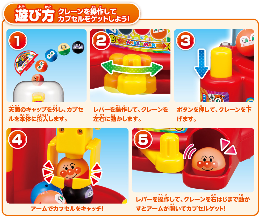 http://www.agatsuma.co.jp/product_test/new_goods/image/anpanman/4971404313521_2_l.jpg