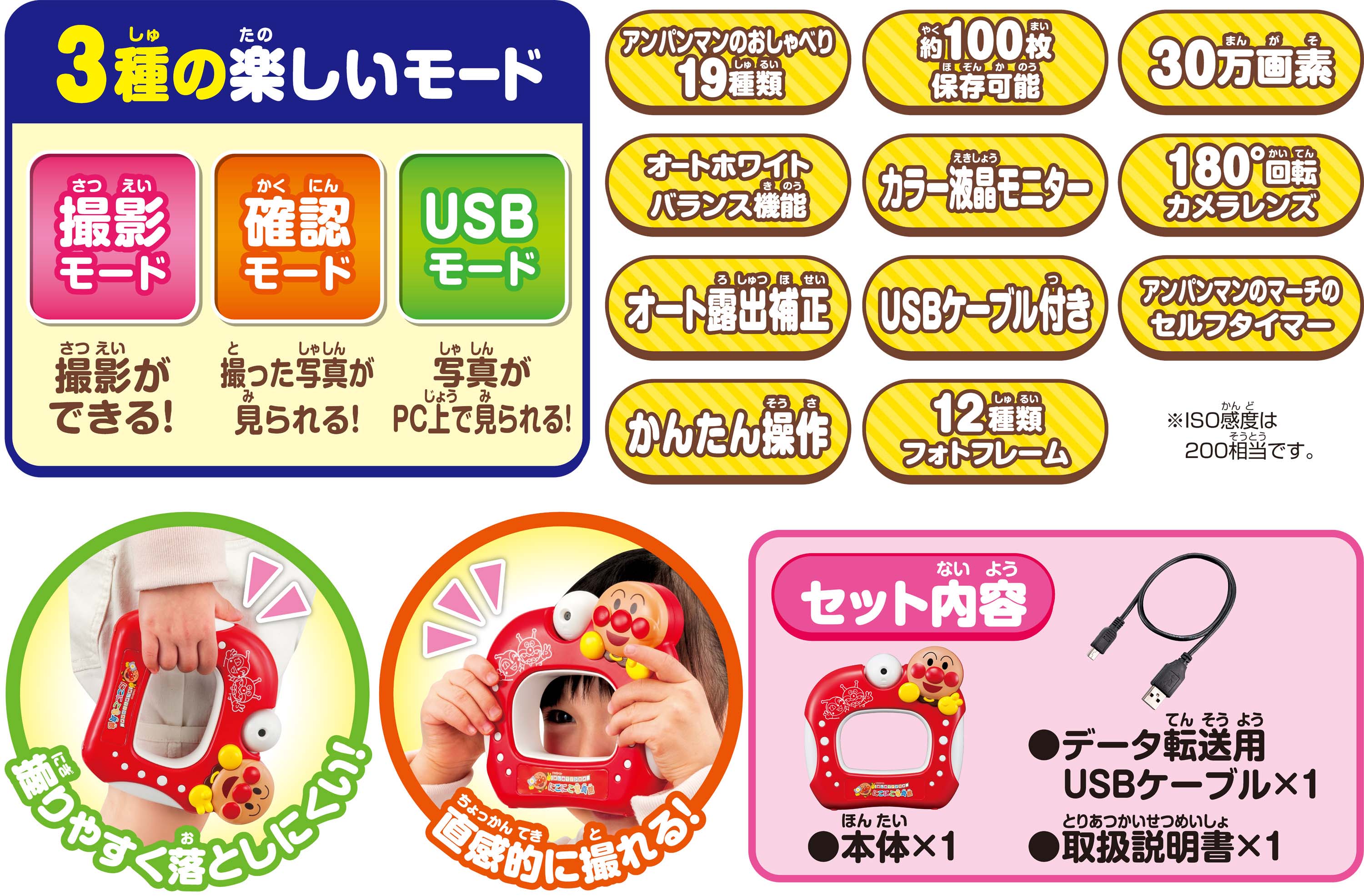 http://www.agatsuma.co.jp/product_test/new_goods/image/anpanman/4971404313842_3_l.jpg