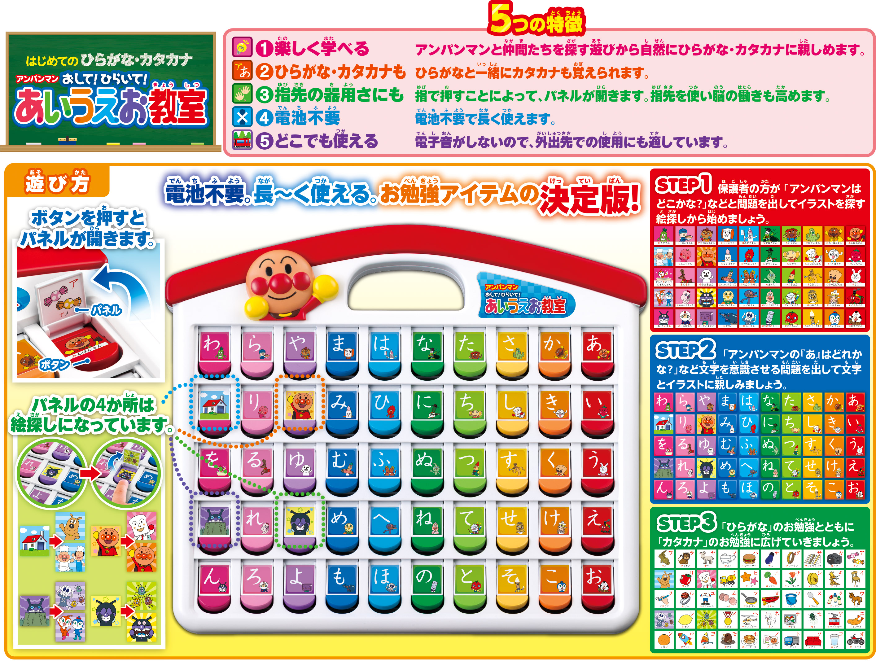 http://www.agatsuma.co.jp/product_test/new_goods/image/anpanman/4971404314924_2_l.jpg