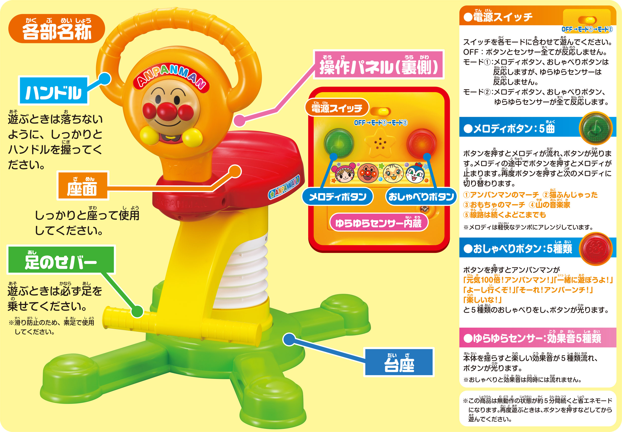 http://www.agatsuma.co.jp/product_test/new_goods/image/anpanman/4971404314948_2_l.jpg