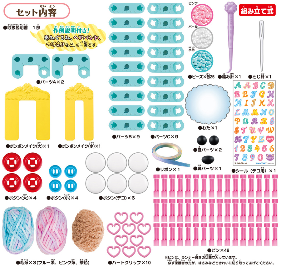 http://www.agatsuma.co.jp/product_test/new_goods/image/loveami/4971404312982_3_l.jpg