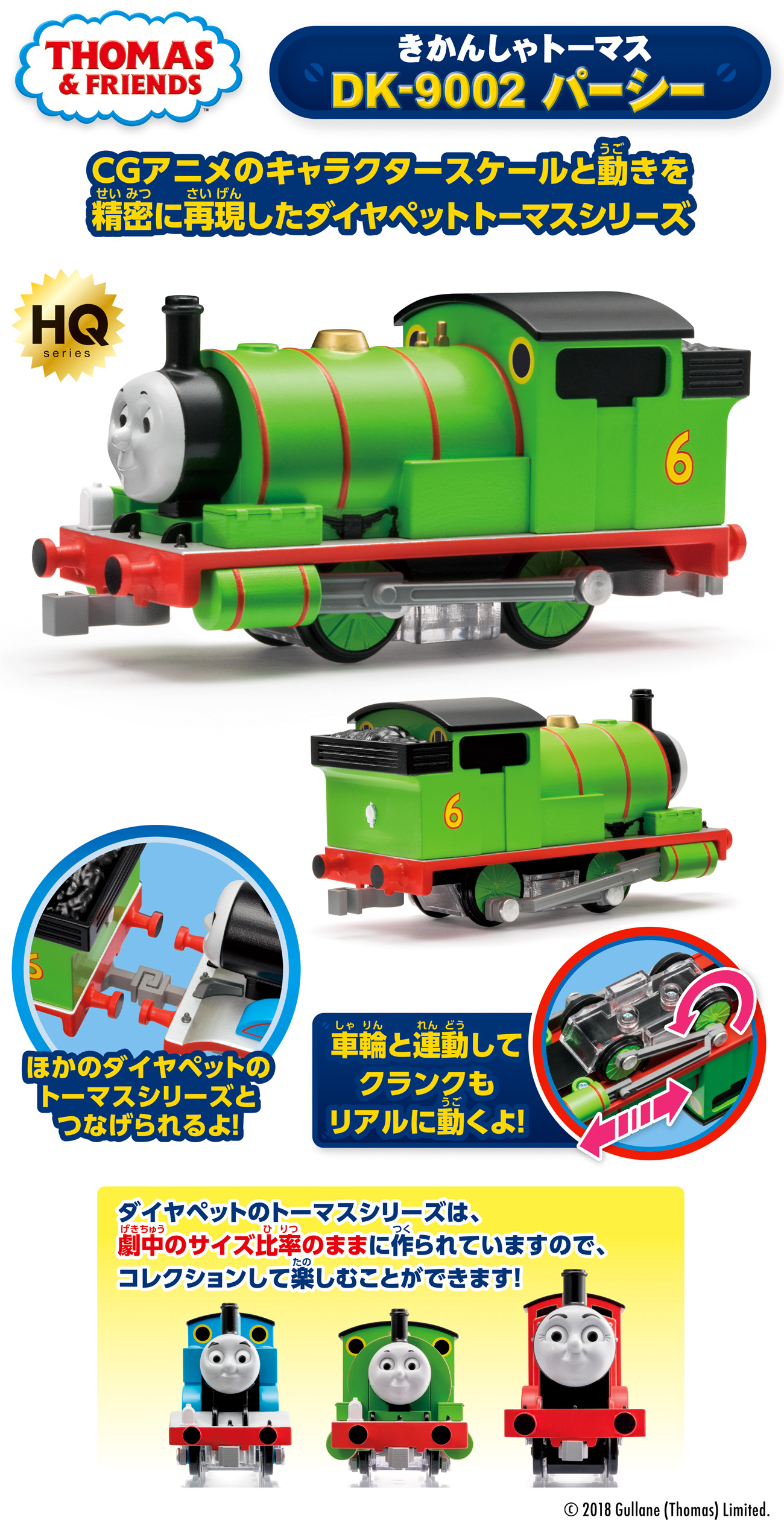 ダイヤペット きかんしゃトーマス DK-9002 パーシー