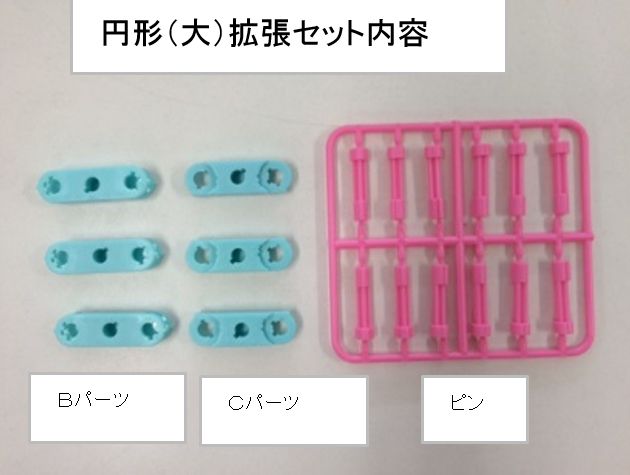 faq_181130_deco_parts.jpg