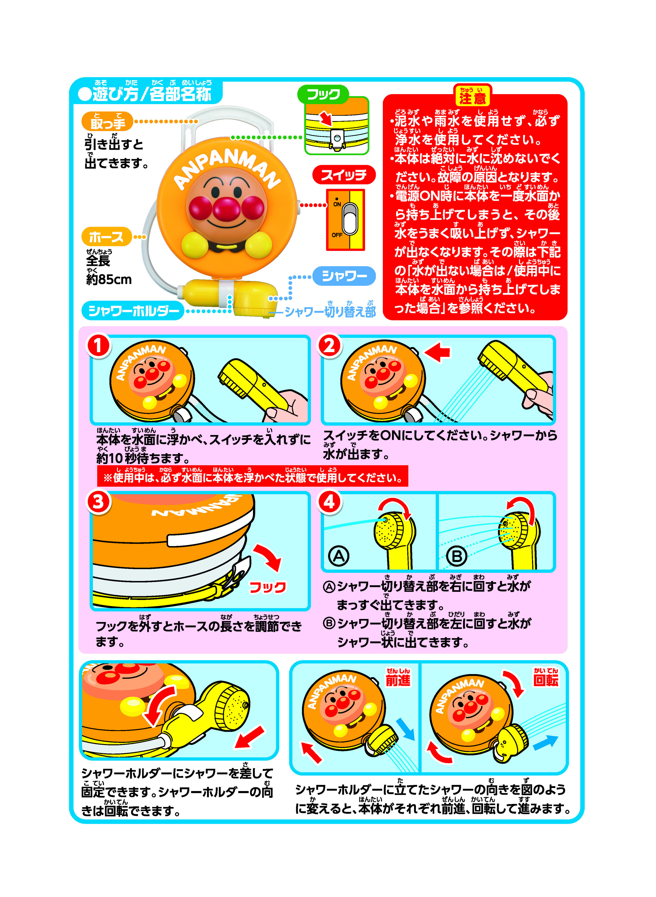 http://www.agatsuma.co.jp/support_new/faq/new_faq/image/faq_181130_dokodemoshower_1.jpg