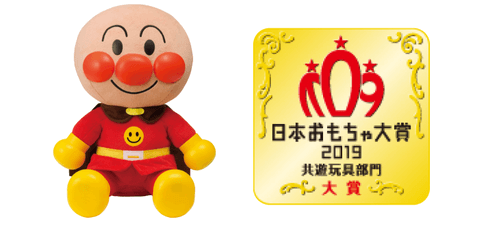 ねえアンパンマン!はじめてのおしゃべりDX/日本おもちゃ大賞 共遊玩具部門 大賞