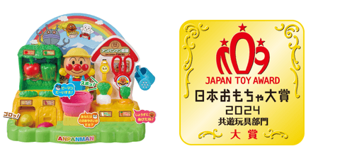 とれたてアンパンマン農園/日本おもちゃ大賞 共遊玩具部門 大賞
