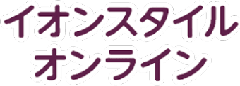 イオン キッズリパブリック