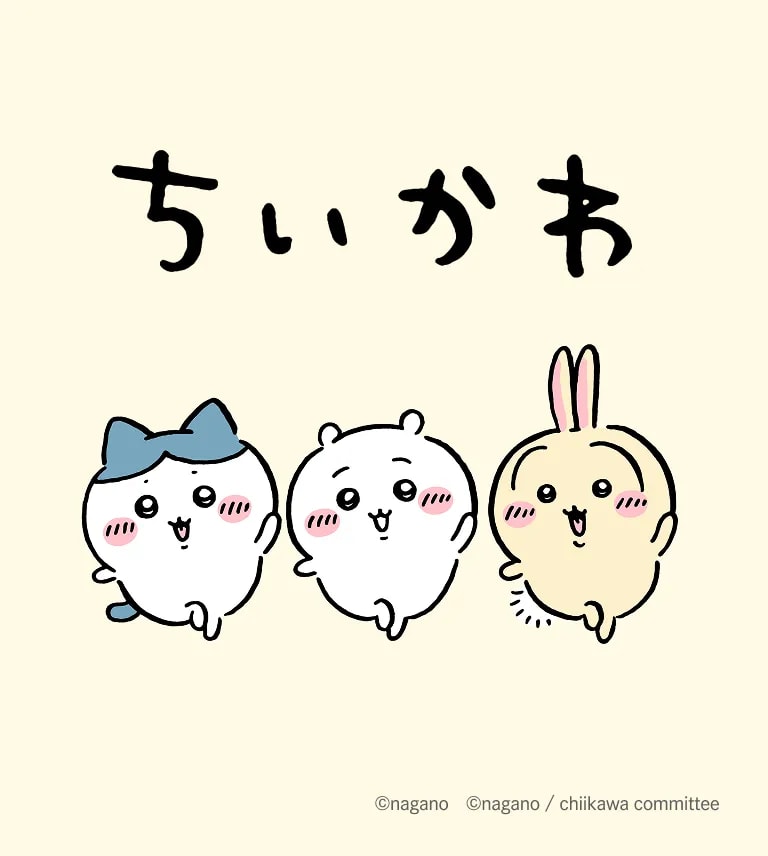 ちいかわ