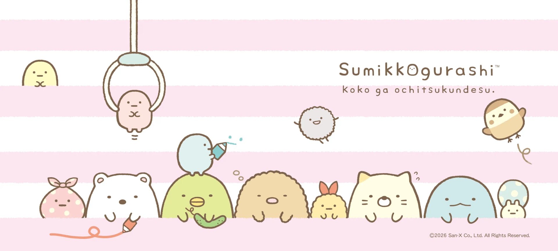 すみっコぐらし