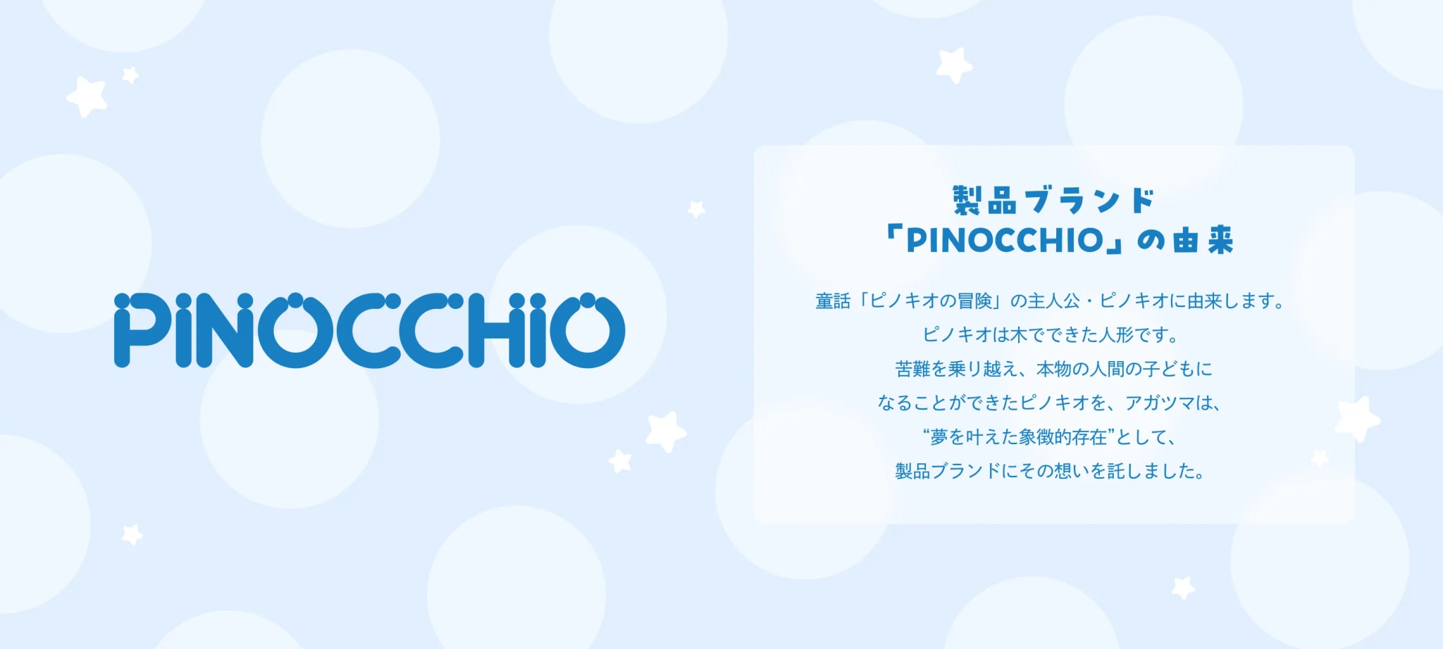 PINOCCHIO