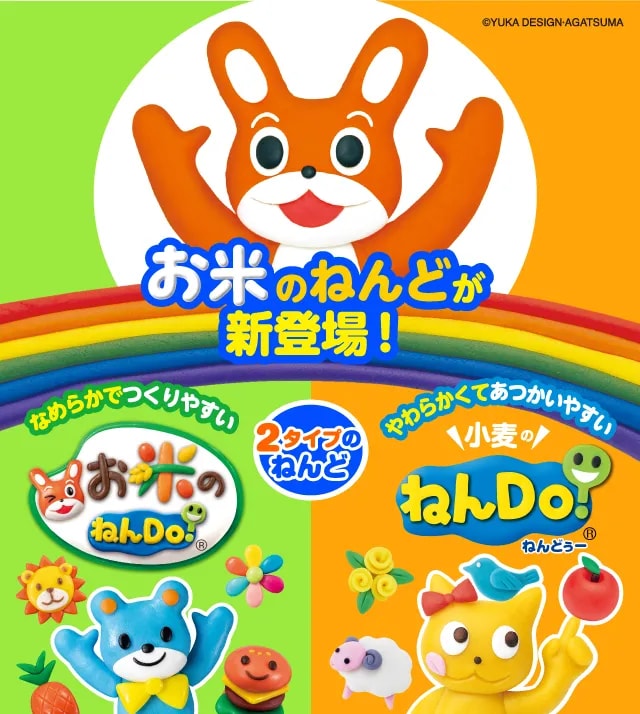 ねんDo！