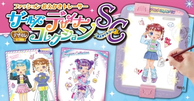 ガールズデザイナーコレクション 特設ページ