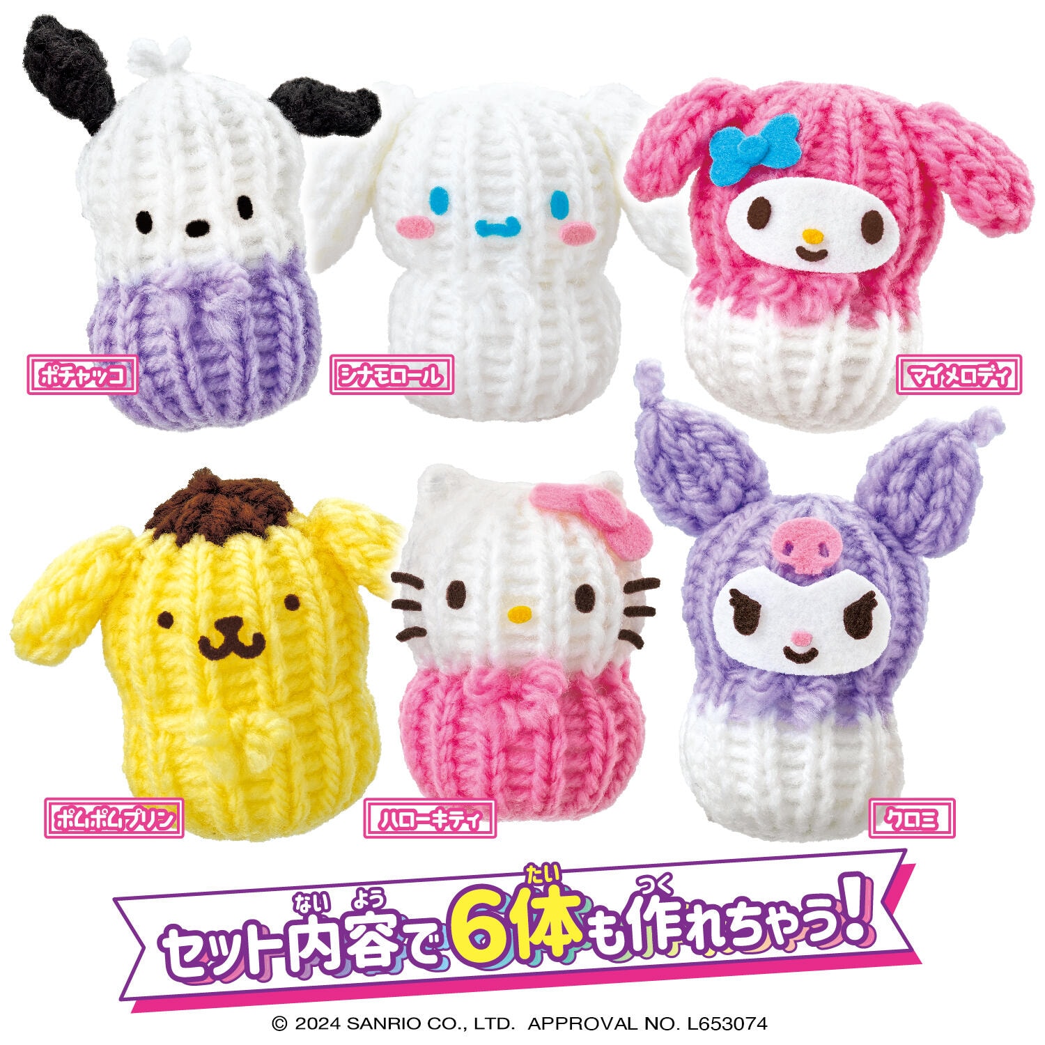 ラブあみSanrio characters ＃推しキャラDIY マスコットメーカー