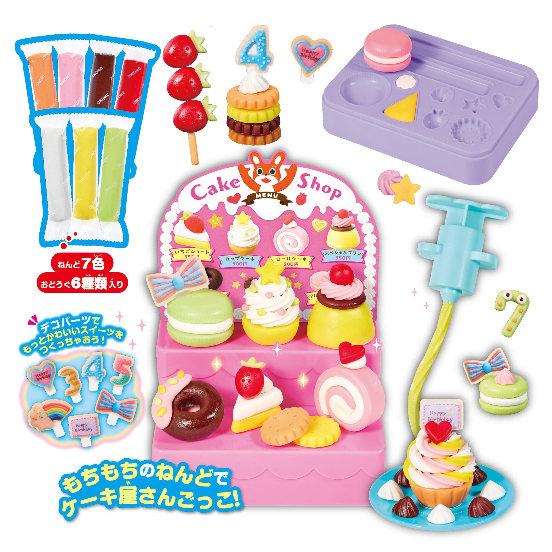 お米のねんDo！もっちりなめらかお米ねんどでケーキ屋さん