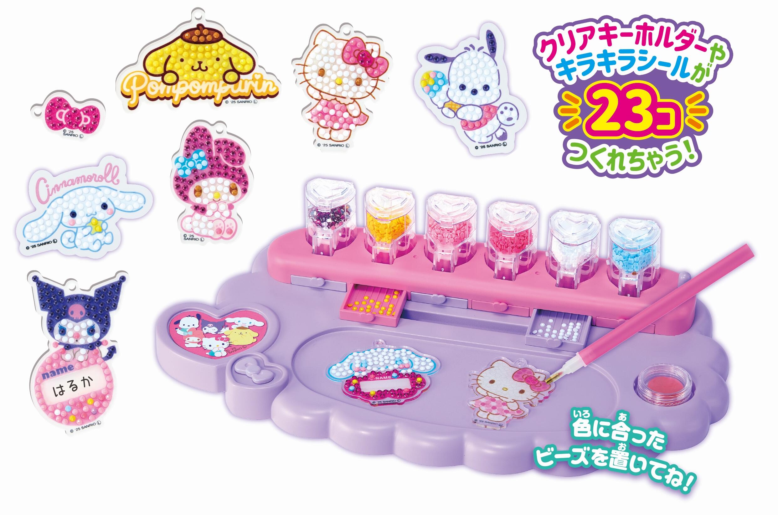 Sanrio characters #推しキャラDIY キラキラデコビーズメーカー