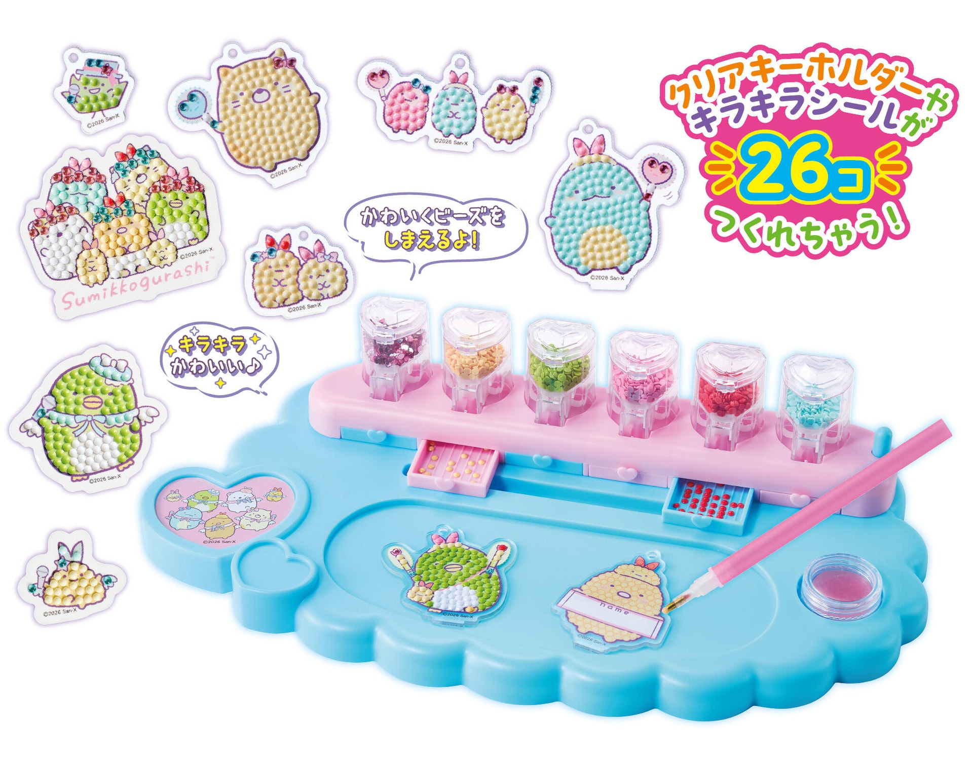 すみっコぐらし #推しキャラDIY キラキラデコビーズメーカー
