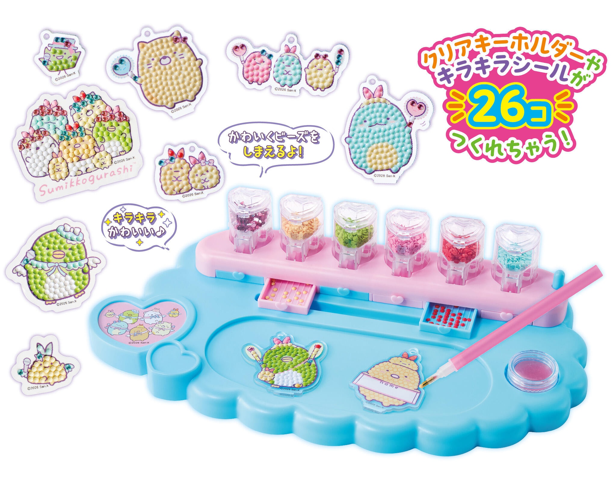 すみっコぐらし #推しキャラDIY キラキラデコビーズメーカー