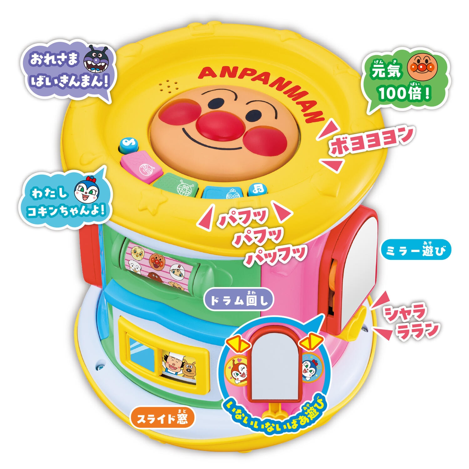 アンパンマン 手あそびメロディローラー