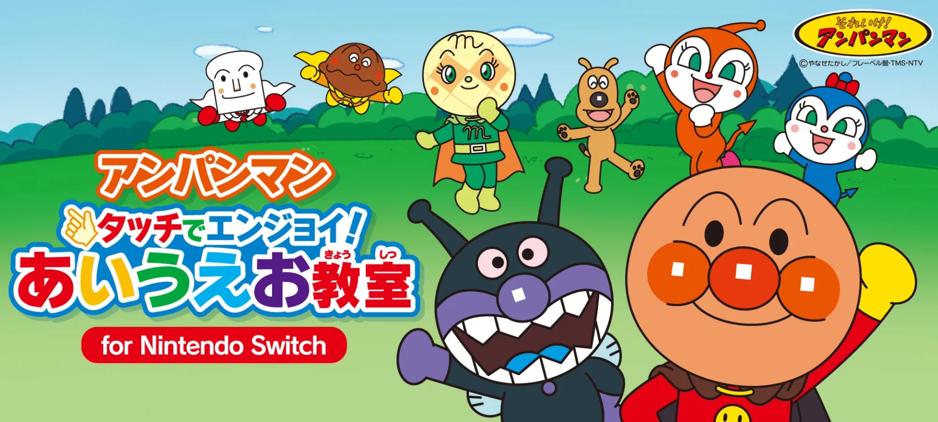アンパンマン タッチでエンジョイ!あいうえお教室 for Nintendo Switch