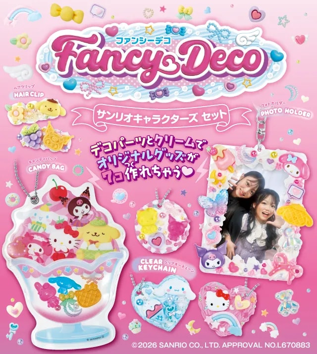 FancyDeco サンリオキャラクターズ セット|株式会社アガツマ