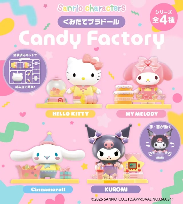 サンリオキャラクターズ くみたてプラドール Candy Factory|株式会社アガツマ