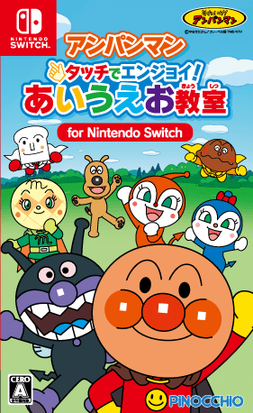 アンパンマン タッチでエンジョイ! あいうえお教室 for Nintendo Switch