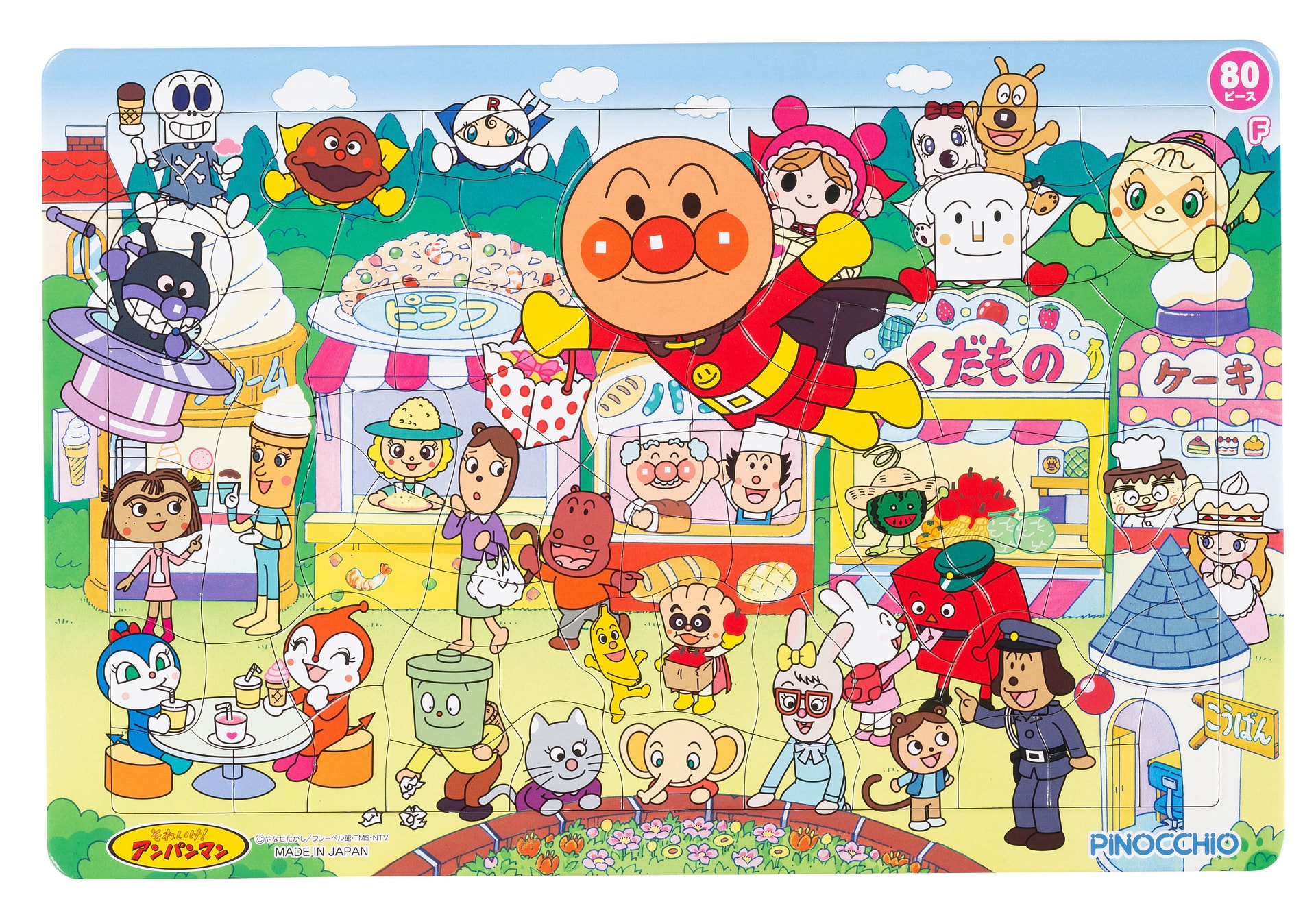 アンパンマン 天才脳はじめてのパズル 80ピースF