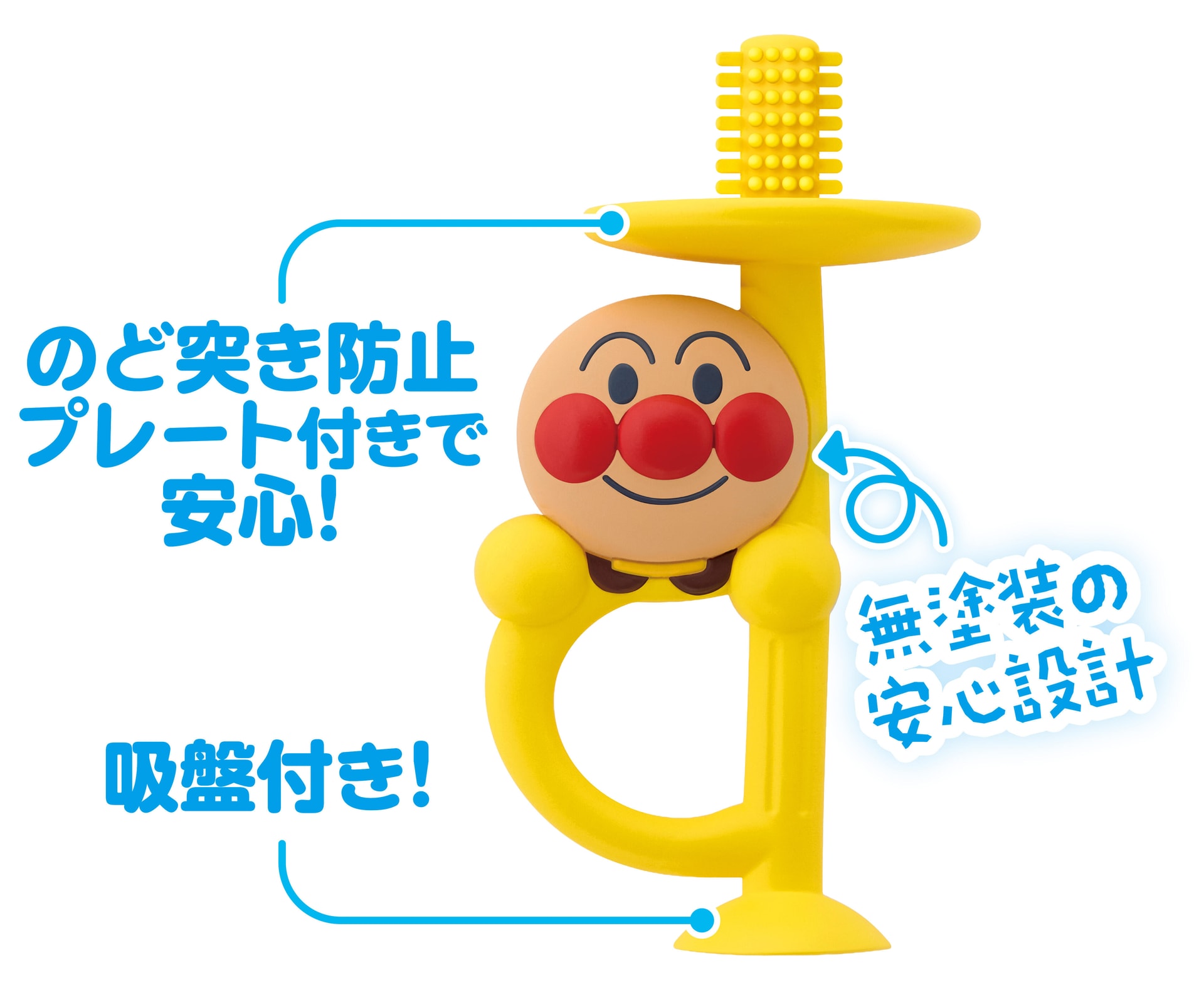アンパンマン はじめてのベビー歯ブラシ