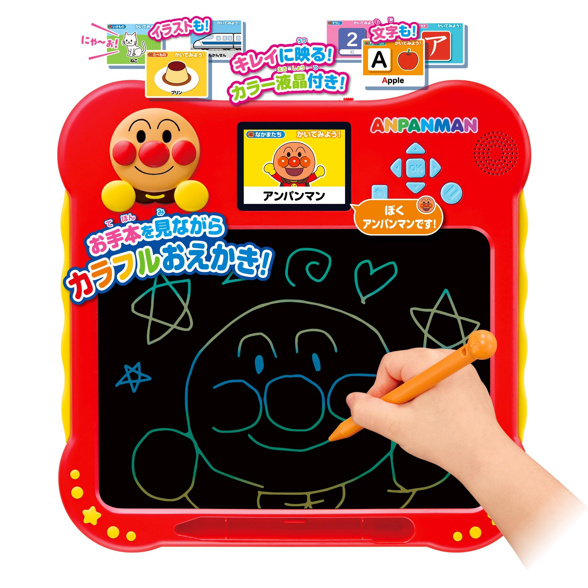 アンパンマンがおしえてくれるよ!よみかきおえかき教室