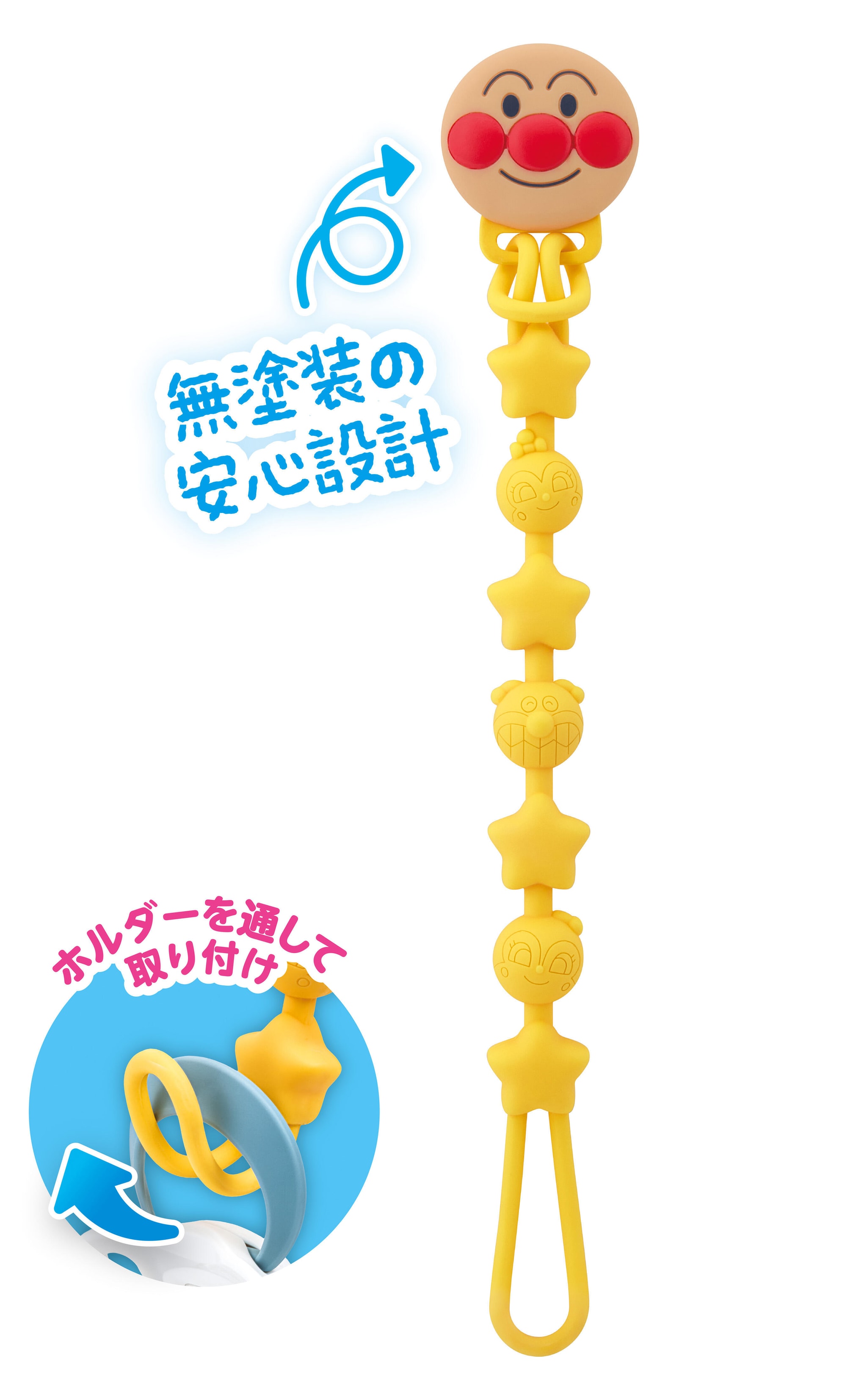 アンパンマン クリップ付きマルチホルダー
