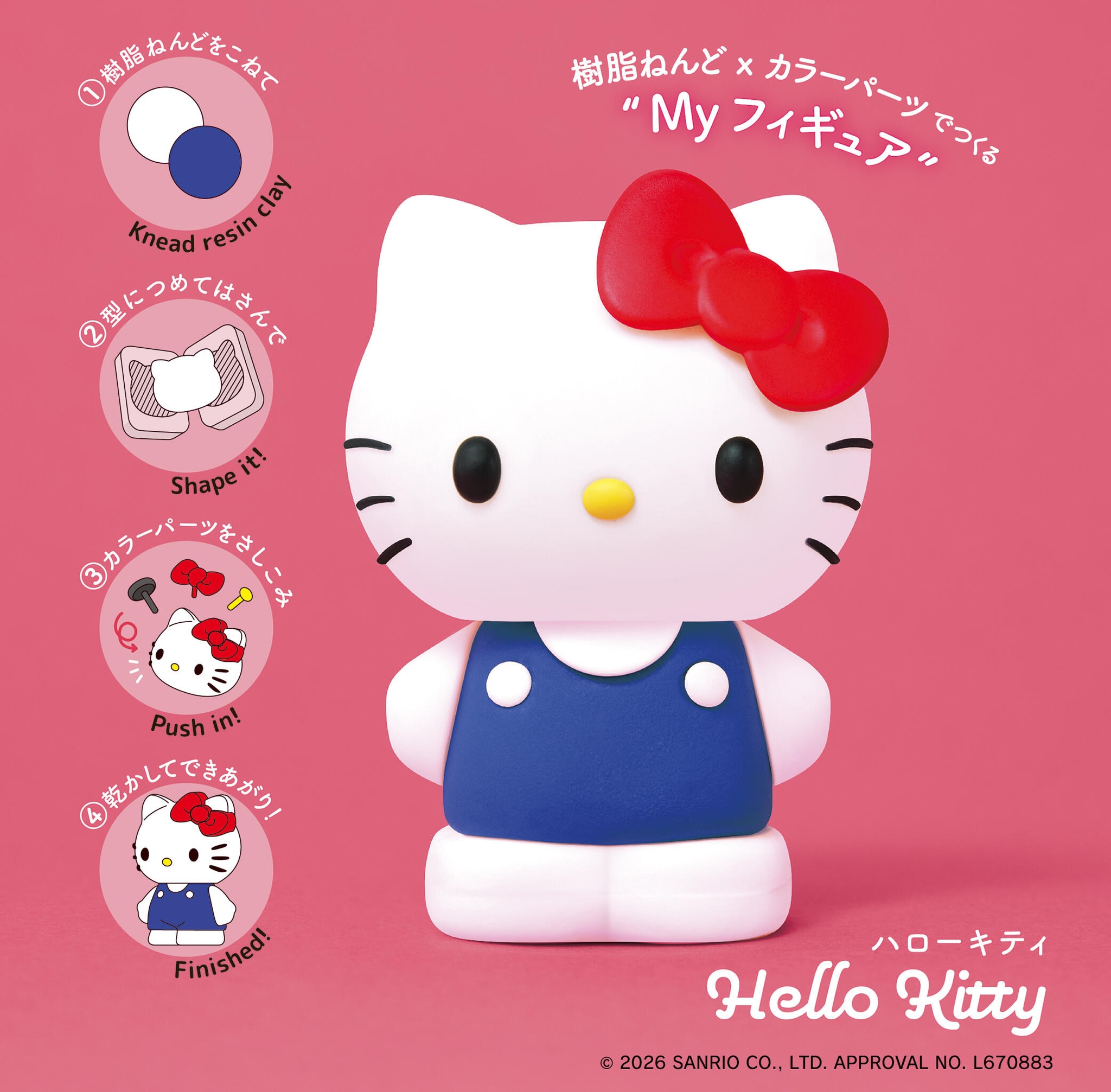 ねんどクリエイター Claytive! Hello Kitty