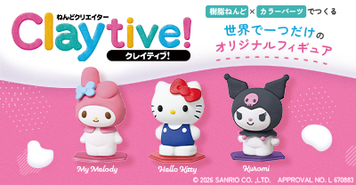 claytive