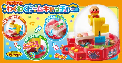 アンパンマン わくわくドームキャッチャー