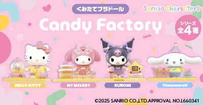 くみたてプラドール Candy Factory