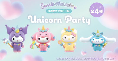くみたてプラドール Unicorn Party
