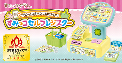 ピピッとスキャンでおかいもの！すみっコレジスター