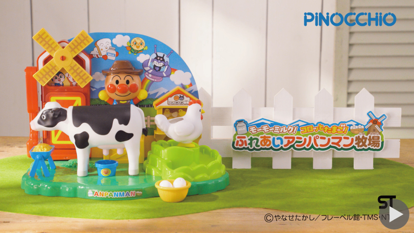 モーモーミルク！コロッとたまご！ふれあいアンパンマン牧場